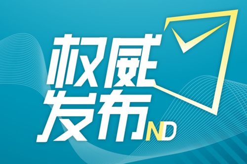擴服務(wù)貿(mào)易新格局·廣東省金融科技產(chǎn)業(yè)融合發(fā)展的行動計劃